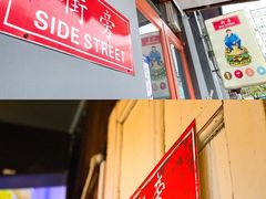 门面-Side Street街旁(交道口店)
