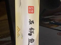 -鱼教头石泉老街石锅鱼(高新店)