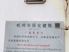 -也枫·小黄楼(南山路旗舰店)