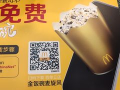 -麦当劳(衡阳解放路店)
