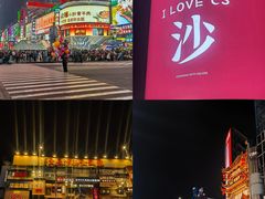 -黄兴南路步行商业街