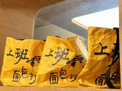 -evoojoo面包商店