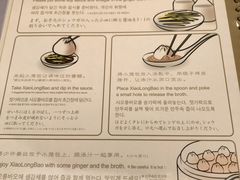 菜单-鼎泰丰(渔阳店)