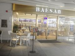 -813芭依珊 BAESAn(汇港购物中心店)