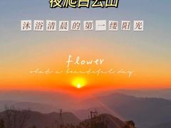 -广州市白云山风景名胜区