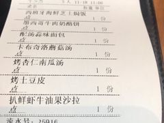 账单-G+KITCHEN(龙湖狮山天街店)