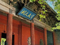 -窦大夫祠