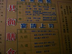 -平遥县衙