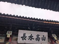 -武侯墓风景区
