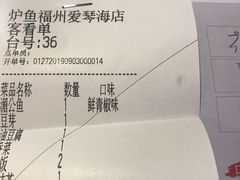 -炉鱼(爱琴海购物公园店)