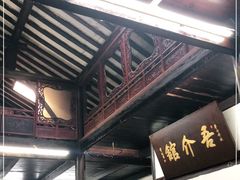 -吾介小籠館