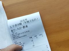 -七爷清汤腩·港式茶餐厅(世博店)