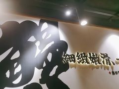 -鳗事鱼意·活鳗現烤专门店(富力海珠城店)