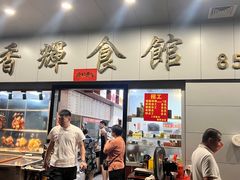 -香辉食馆(新兴路店)