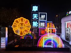 -天津之眼摩天轮