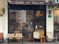 -Cafe del Volcan(永康路店)
