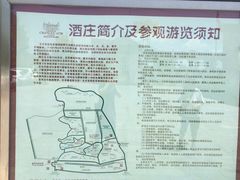 -北京张裕爱斐堡酒庄