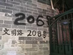 -百花传统甜品店(原址店)