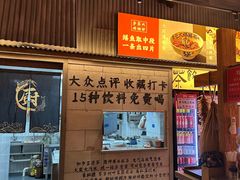 -李犟大爆鳝面·手工蟹黄包(湖滨西湖店)
