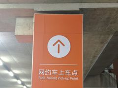 -南通兴东国际机场