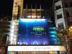 -大光明电影院(南京西路店)