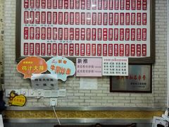 菜单-东吴面馆(因果巷店)
