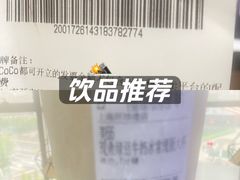 -CoCo都可(上海环球港店)