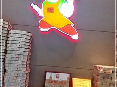 -比格比萨自助(花园路店)