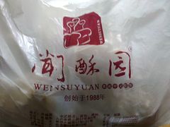-闻酥园(青羊区人民中路店)