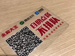 -永和大王(北京站内一店)