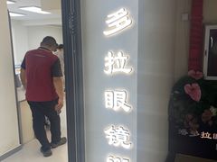 -潘多拉眼镜·蔡司依视路明月(潘家园店)