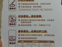-原麦山丘(天虹店)