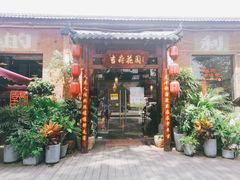 门面-梁溪河畔·吉府花园(南长街南下塘店)