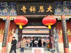 -大悲禅寺
