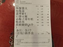 -玉华台饭庄(裕中西里小区店)