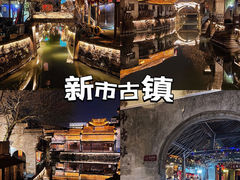 -南浔古镇