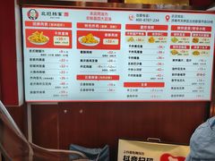 -北坦杨家干炸里脊(总店)