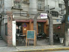-阿sir咖啡(陶谷新村店)