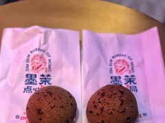 -墨茉点心局(国金街店)