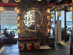 -恰饭·老长沙市井菜(天河客运站店)
