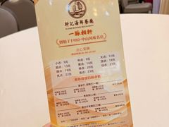 -轩记海鲜餐厅·四十五年老字号·经典粤菜(西区彩虹店)