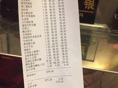 账单-阿五黄河大鲤鱼(纬三路店)