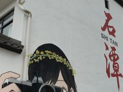 -石潭村