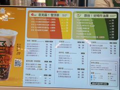 -迷客夏Milksha(无锡苏宁店)