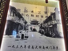 -四宜糕团店(南大街店)