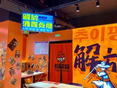 -崔解放·朝韩大排档(虹悦城店)