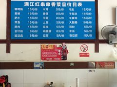 自助调料区-满江红串串香(七道堰街店)