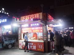 门面-正新鸡排·炸鸡汉堡(中茵海华广场店)