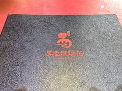 -易老妈蹄花.特色川菜(人民公园总店)