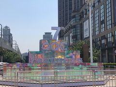 -光启城时尚购物中心